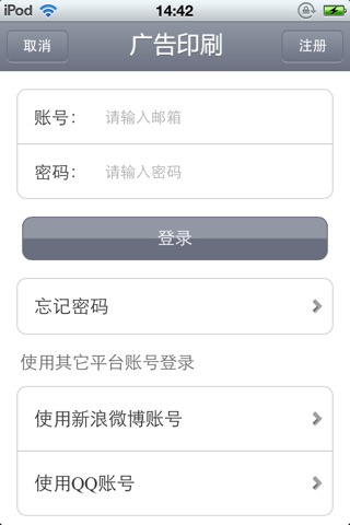 中国广告印刷平台 screenshot 4