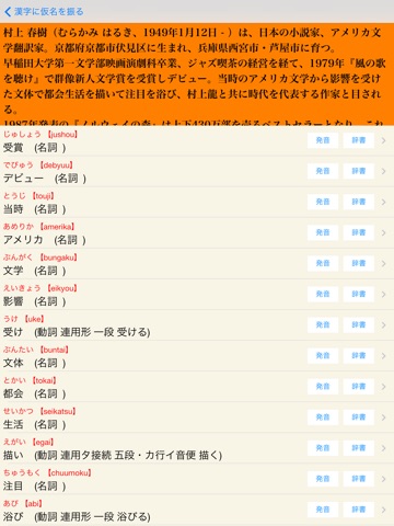 漢字JPro HD | 6321漢字 手書き 筆順 読み 漢字に仮名を振る screenshot 2