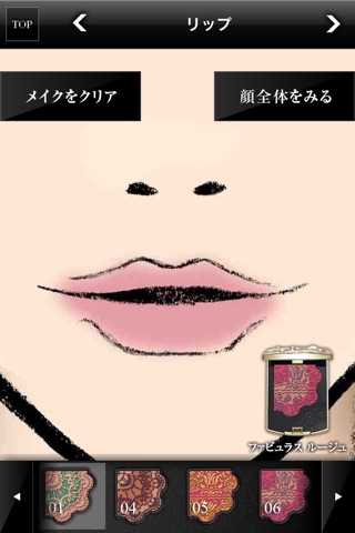 Elégance Makeup Simulator screenshot 4