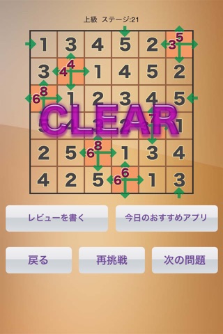Cross Hint Puzzle screenshot 3