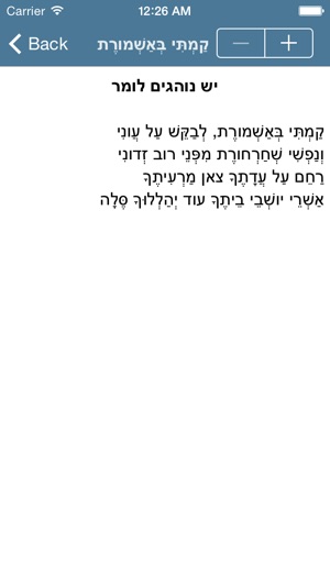 Selichot (Sefaradi) – (סליחות (ע