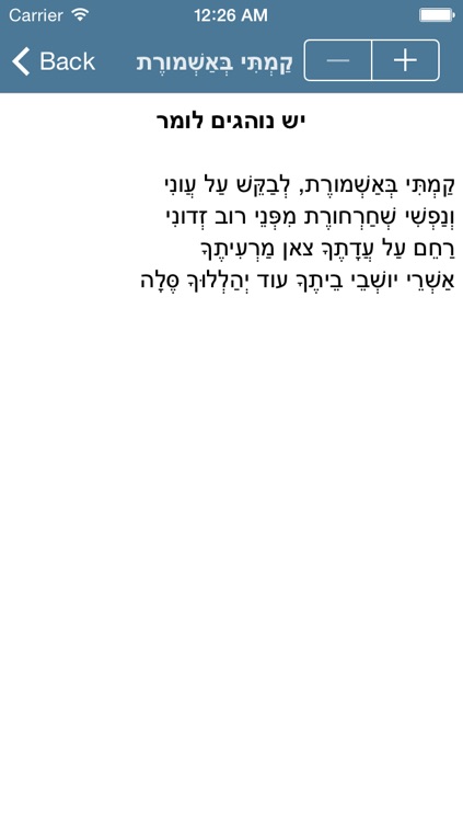 Selichot (Sefaradi) – (סליחות (ע"מ