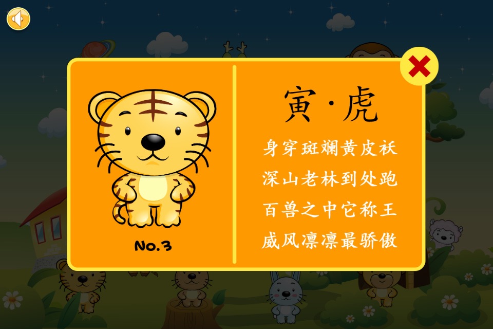 Chinese Zodiac Cards (Phonics Activities, The Yellow Duck Early Learning Series) screenshot 4