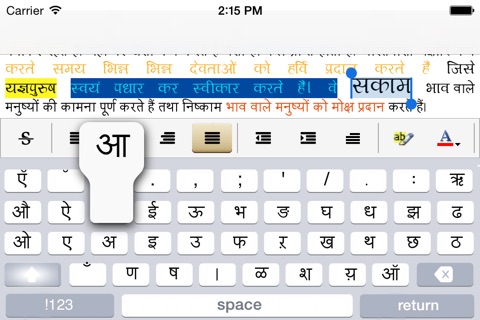 Marathi  Keyboard for iPhone and iPad screenshot 2