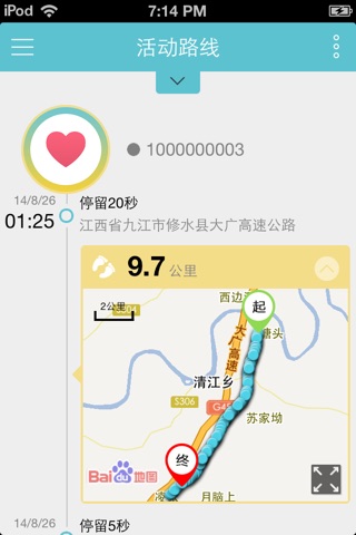 小宝 screenshot 3