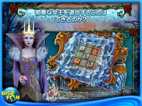 Living Legends: Frozen Beauty HD - A Hidden Object Fairy Tale screenshot 3