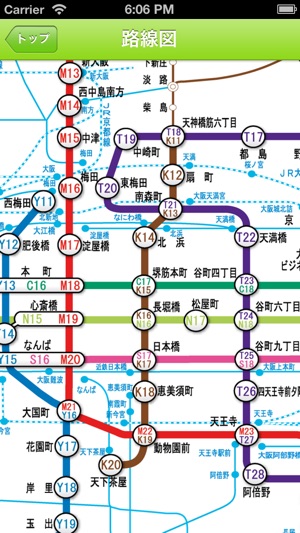 Osaka Subways Guide Free(圖2)-速報App