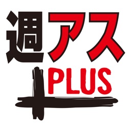 Weekly ASCII PLUS for iPhone