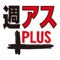 "Weekly ASCII PLUS" is the Weekly ASCII Magazine's Official Blog