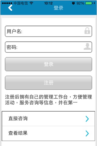 上海企业互动 screenshot 3