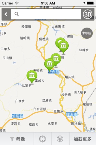 天台山旅游 screenshot 2