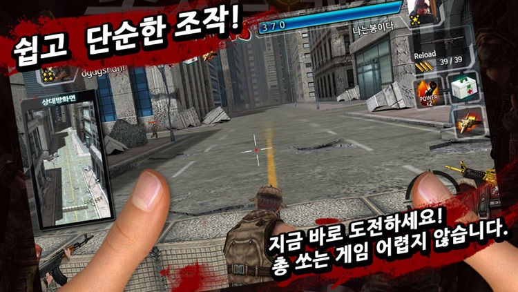 총 쏘는 게임 for Kakao