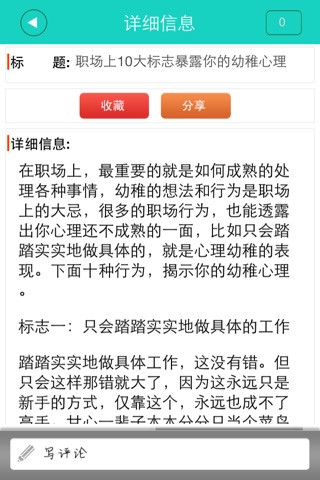 打工网 screenshot 3