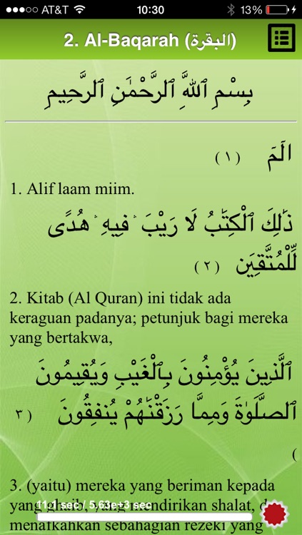Abdul Rahman Al-Sudais screenshot-3