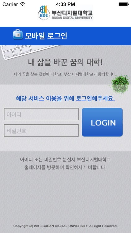 부산디지털 대학교