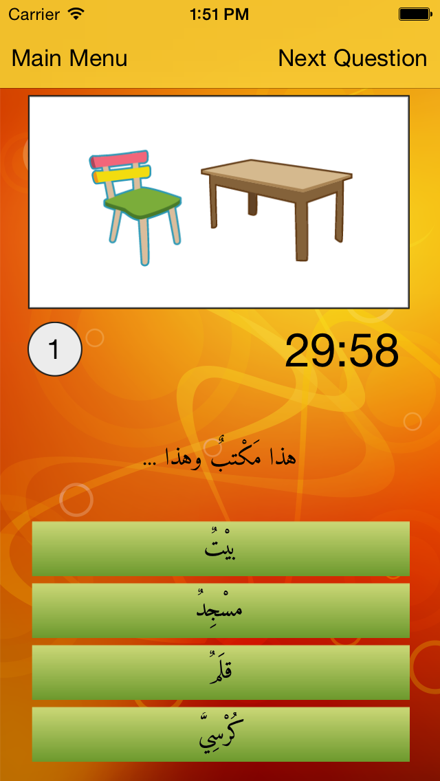 How to cancel & delete Muslim App Series: Arabic Proficiency Test from iphone & ipad 2