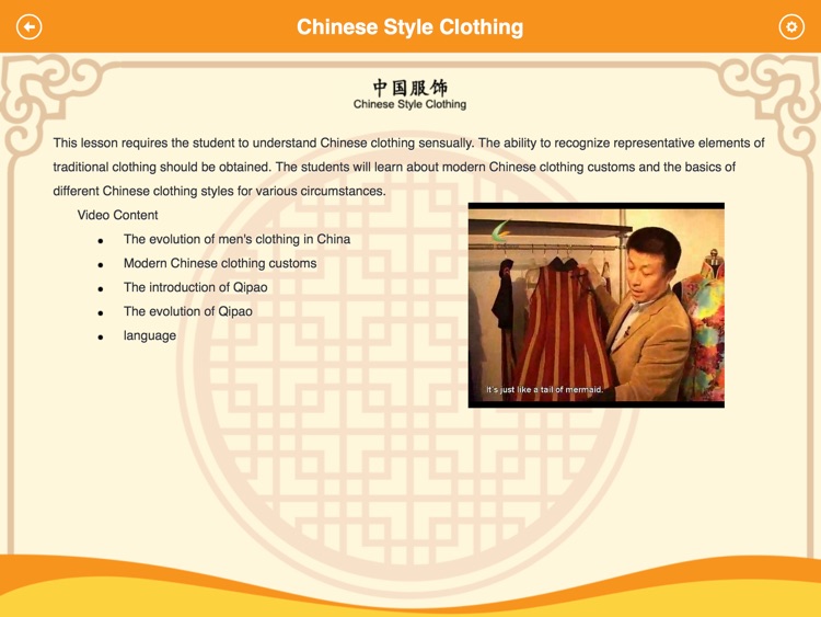 Exploring Chinese Culture - Online Course screenshot-3