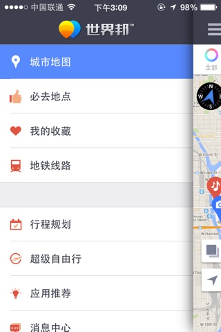 芝加哥离线地图 screenshot 2