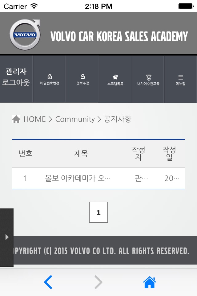 Volvo Car korea Sales Academy screenshot 4