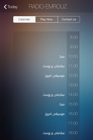 Radio Emrouz screenshot 2