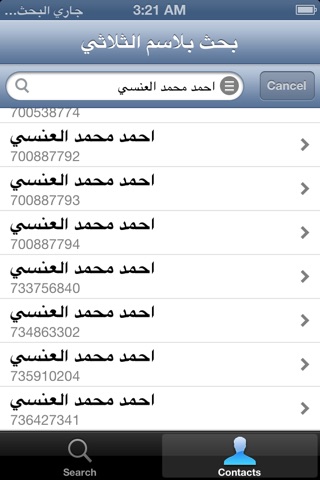 yemenfon2013 screenshot 4