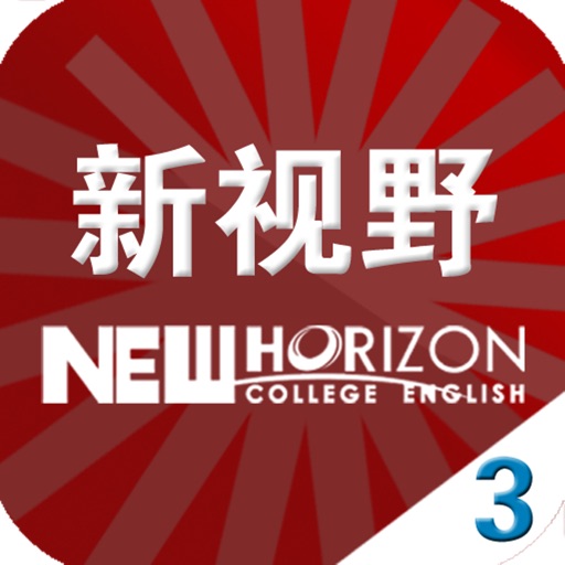 外研Q词——新视野大学英语读写教程3 icon