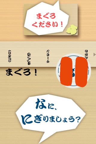 粋だね！ おやこ寿司 screenshot 2