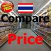 Compare Price (Thai)