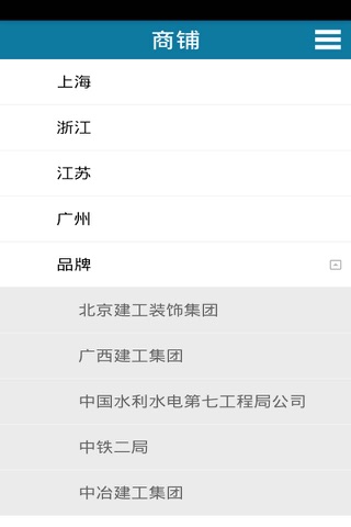 工程造价网 screenshot 2