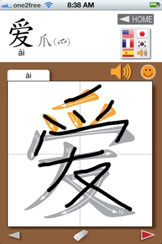 easy chinese writing - i write chinese screenshot 3