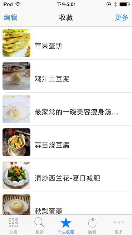 夏日经典凉菜大全 大众美食下厨房餐桌必备食谱  营养师推荐的家常凉拌菜