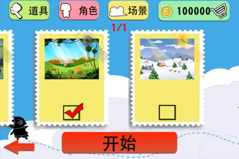 超级小猪 screenshot 3