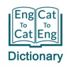 Catalan English Dictionary (English to Catalan & Catalan to English)
