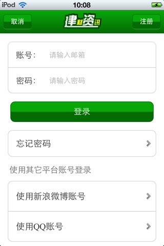 中国建材资讯平台 screenshot 4