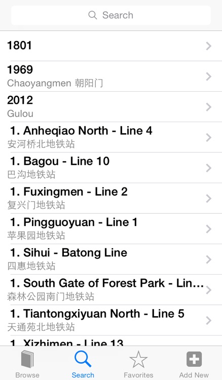 Beijing Taxi Guide and Offline Maps