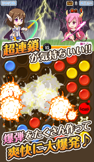 パズル美少女キャンディーのおすすめ画像5