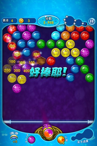 Bubble Shooter Master Legend screenshot 3