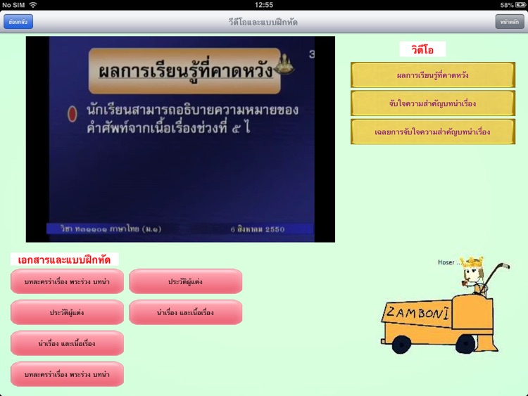 eDLTV มัธยมศึกษา : ของการศึกษาทางไกลผ่านดาวเทียม