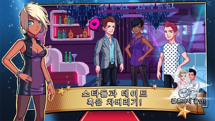 스타돔 : 할리우드