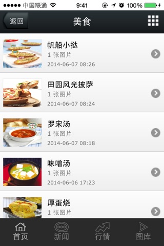 青岛酒店网 screenshot 3