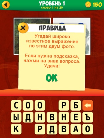 Скачать 2 Фото 1 Фраза: Игра в слова