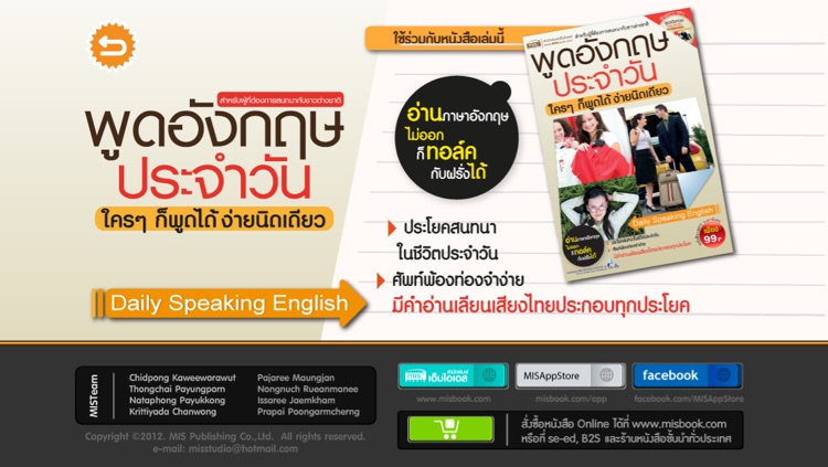 Daily Speaking English screenshot-4