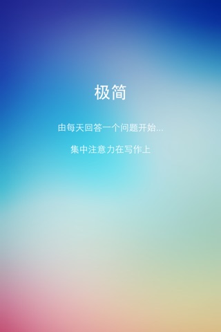 问答日记 screenshot 3
