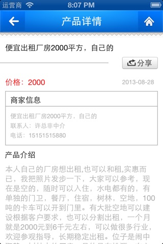 吴江信息港 screenshot 4