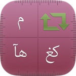 محول الوحدات المجاني