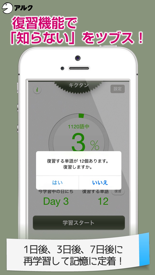 キクタンTOEIC(R) Test Sco... screenshot1