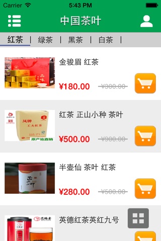 中国茶叶-掌上综合性茶叶网站 screenshot 3