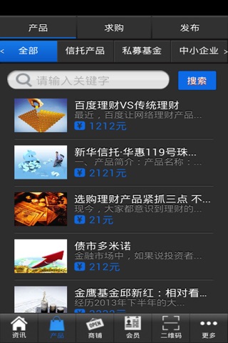 信托网 screenshot 2