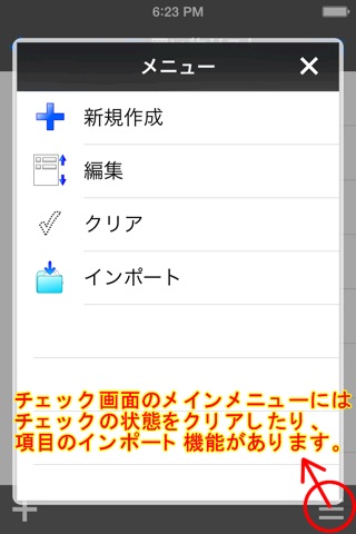 LifeChecker - Highly-Functional Check app screenshot 4