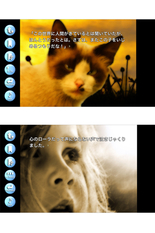おしゃべりローラとネコのロイド screenshot 3